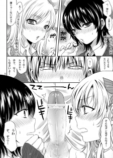 (C81) [Asapi Keikaku. (Asagi Aya)] Zannen Kei Osananajimi (Boku wa Tomodachi ga Sukunai) - page 11