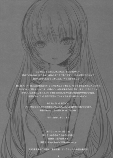 (C81) [Asapi Keikaku. (Asagi Aya)] Zannen Kei Osananajimi (Boku wa Tomodachi ga Sukunai) - page 4