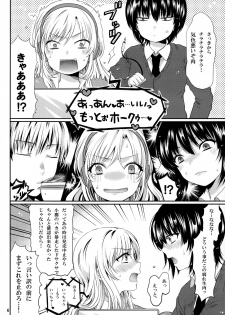 (C81) [Asapi Keikaku. (Asagi Aya)] Zannen Kei Osananajimi (Boku wa Tomodachi ga Sukunai) - page 6