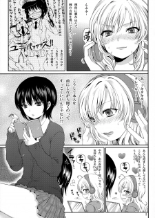 (C81) [Asapi Keikaku. (Asagi Aya)] Zannen Kei Osananajimi (Boku wa Tomodachi ga Sukunai) - page 5