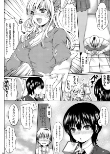 (C81) [Asapi Keikaku. (Asagi Aya)] Zannen Kei Osananajimi (Boku wa Tomodachi ga Sukunai) - page 26