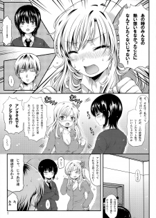 (C81) [Asapi Keikaku. (Asagi Aya)] Zannen Kei Osananajimi (Boku wa Tomodachi ga Sukunai) - page 7