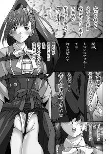 [Shioya (Shioya Maico)] Ayame Ijiri (Koutetsujou no Kabaneri) [Digital] - page 2