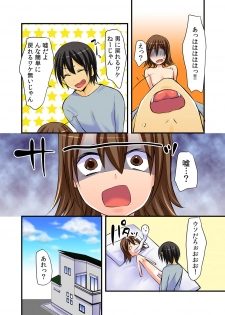 (Karuto/Akahige) Nyotaika Aniki ni Ecchi na Itazura 【full color】 (2) - page 16