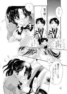 [HONEY QP (Inochi Wazuka)] Shibamura no Kuni no Ohimesama (Gunparade March) [Digital] - page 20