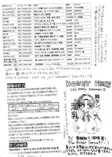 [HONEY QP (Inochi Wazuka)] Shibamura no Kuni no Ohimesama (Gunparade March) [Digital] - page 32