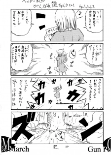 [HONEY QP (Inochi Wazuka)] Shibamura no Kuni no Ohimesama (Gunparade March) [Digital] - page 29