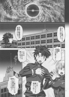 (C90) [PX-Real (Kumoi Takashi)] Biribiri Oppai Tights (Fate/Grand Order) - page 2