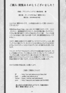 (C90) [PX-Real (Kumoi Takashi)] Biribiri Oppai Tights (Fate/Grand Order) - page 25