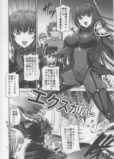 (C90) [PX-Real (Kumoi Takashi)] Biribiri Oppai Tights (Fate/Grand Order) - page 3