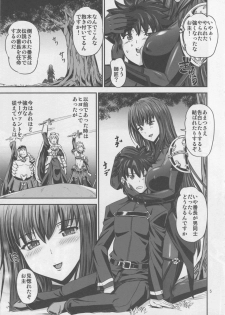 (C90) [PX-Real (Kumoi Takashi)] Biribiri Oppai Tights (Fate/Grand Order) - page 4
