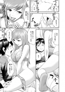 Kano × Tomo ~ ~ her friend - page 9