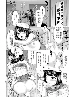 Kano × Tomo ~ ~ her friend - page 17