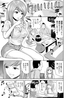 Kano × Tomo ~ ~ her friend - page 3