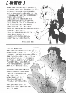 (C83) [Masamune Kokichi (Matsu Takeshi, Matsuzaki Tsukasa)] Matsu no Ma [English] [Weekly Bara Translations] - page 38
