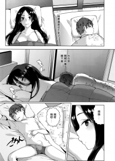 [Konoshiro Shinko] Yarazu no Ame wa Totsuzen ni (COMIC Anthurium 2016-07) [Chinese] [小島秀夫黃金松脂漢化] - page 6