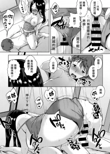 [Konoshiro Shinko] Yarazu no Ame wa Totsuzen ni (COMIC Anthurium 2016-07) [Chinese] [小島秀夫黃金松脂漢化] - page 13