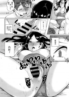 [Konoshiro Shinko] Yarazu no Ame wa Totsuzen ni (COMIC Anthurium 2016-07) [Chinese] [小島秀夫黃金松脂漢化] - page 16