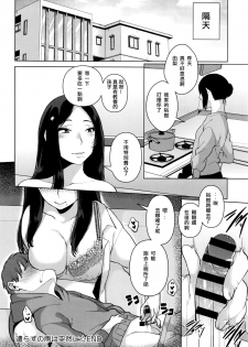 [Konoshiro Shinko] Yarazu no Ame wa Totsuzen ni (COMIC Anthurium 2016-07) [Chinese] [小島秀夫黃金松脂漢化] - page 20