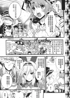 (C89) [Uguisuya (Uguisu Kagura)] Hime-sama Hajimete no Gohoushi (Granblue Fantasy) [Chinese] [斯巴達700棒槌漢化] - page 20