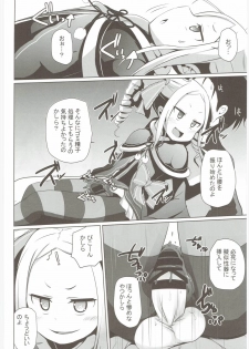 (C90) [Milk Pudding (Milk Jam)] Omae Namaiki kashira!! (Re:Zero kara Hajimeru Isekai Seikatsu) - page 15