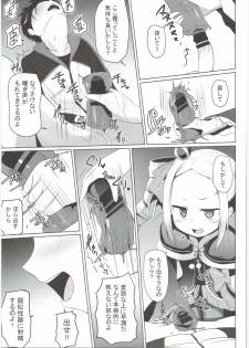 (C90) [Milk Pudding (Milk Jam)] Omae Namaiki kashira!! (Re:Zero kara Hajimeru Isekai Seikatsu) - page 10