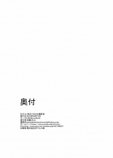 [MirrorWorld (Mira)] Hajimete no H na Satsuei-kai (Gakusen Toshi Asterisk) [English] [Doujins.com] [Digital] - page 29