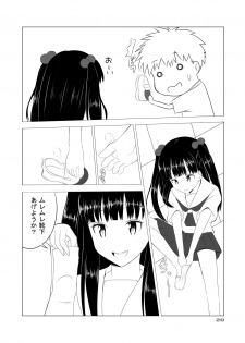 [Denen Shoujo (Hidaka Sora)] Denen Shoujo 5 - page 3