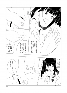 [Denen Shoujo (Hidaka Sora)] Denen Shoujo 5 - page 8