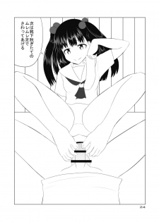 [Denen Shoujo (Hidaka Sora)] Denen Shoujo 5 - page 7