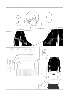 [Denen Shoujo (Hidaka Sora)] Denen Shoujo 5 - page 4