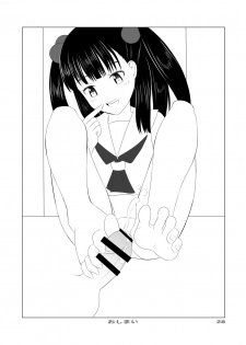 [Denen Shoujo (Hidaka Sora)] Denen Shoujo 5 - page 11
