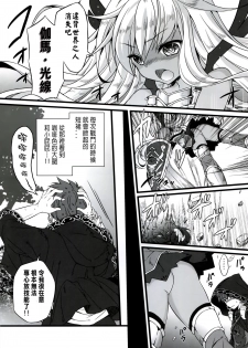 (ToreTama002) [brand nyu (nyu)] Sekenshirazu na Chouteisha to Gaman Dekinai Danchou-san (Granblue Fantasy) [Chinese] [无毒汉化组] - page 5