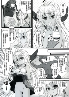 (ToreTama002) [brand nyu (nyu)] Sekenshirazu na Chouteisha to Gaman Dekinai Danchou-san (Granblue Fantasy) [Chinese] [无毒汉化组] - page 6