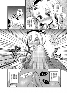 (Houraigekisen! Yo-i! 25Senme!) [Squeeze Candy Heaven (Ichihaya)] Teitoku Daisuki Kashima-san Kai (Kantai Collection -KanColle-) [Chinese] [无毒汉化组] - page 13