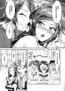 (C90) [Jagabata (Oimo)] Himitsu no Tokkun (Macross Delta) [Chinese] [無毒漢化組] - page 16