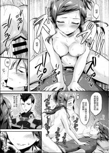 (C90) [Jagabata (Oimo)] Himitsu no Tokkun (Macross Delta) [Chinese] [無毒漢化組] - page 8