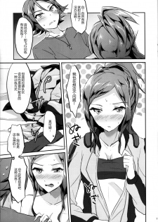 (C90) [Jagabata (Oimo)] Himitsu no Tokkun (Macross Delta) [Chinese] [無毒漢化組] - page 6