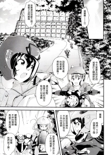 (C90) [Naruto Kenkyu Sha (Hisakabe Oto)] Bi-SHUN!! (Bakuon!!) [Chinese] [塔布里斯個人漢化] - page 2
