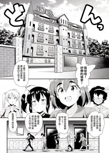 (C90) [Naruto Kenkyu Sha (Hisakabe Oto)] Bi-SHUN!! (Bakuon!!) [Chinese] [塔布里斯個人漢化] - page 3