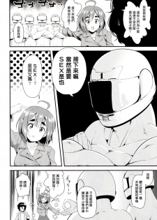 (C90) [Naruto Kenkyu Sha (Hisakabe Oto)] Bi-SHUN!! (Bakuon!!) [Chinese] [塔布里斯個人漢化] - page 5