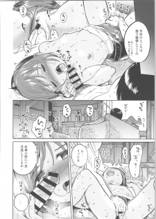 (C90) [Momiji Manjuu (Shiden)] Atsui Toki koso Atsui mon Kuette (Kantai Collection -KanColle-) - page 15