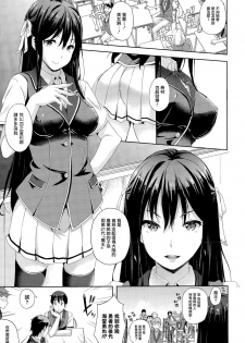 [Nanase Mizuho] Oyomesan wa Maou!? Ch. 1-7 [Chinese] [無邪気漢化組] - page 3