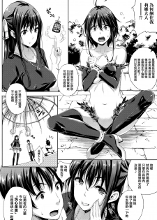 [Nanase Mizuho] Oyomesan wa Maou!? Ch. 1-7 [Chinese] [無邪気漢化組] - page 40