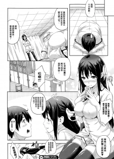 [Nanase Mizuho] Oyomesan wa Maou!? Ch. 1-7 [Chinese] [無邪気漢化組] - page 16