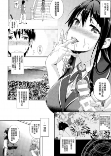 [Nanase Mizuho] Oyomesan wa Maou!? Ch. 1-7 [Chinese] [無邪気漢化組] - page 2