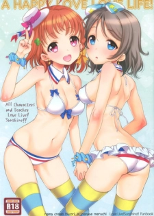 (C90) [Nama Cream Biyori (Nanase Meruchi)] A HAPPY LOVE LOVE LIFE! (Love Live! Sunshine!!)