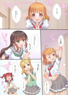 (C90) [Nama Cream Biyori (Nanase Meruchi)] A HAPPY LOVE LOVE LIFE! (Love Live! Sunshine!!) - page 2