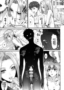 (C90) [Z.A.P. (Zucchini)] Shirou-kun Harem!! Servant Hen (Fate/stay night) [Chinese] [無邪気漢化組] - page 25