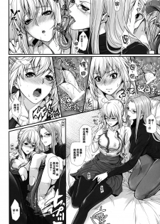 (C90) [Z.A.P. (Zucchini)] Shirou-kun Harem!! Servant Hen (Fate/stay night) [Chinese] [無邪気漢化組] - page 4